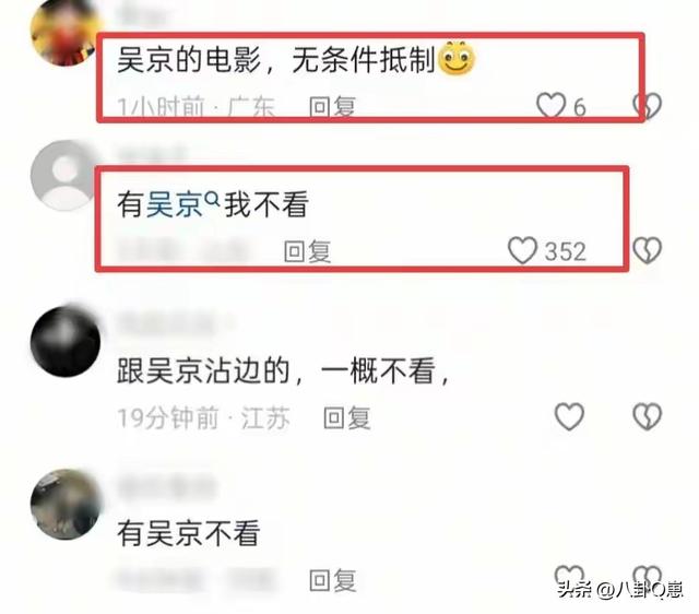 拔出萝卜带出泥！吴京风波牵扯出多位明星，李连杰张译点评的没错