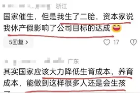 逆转了！2024年新生儿增加52万，出生率终反弹一回，评论区沦陷图片