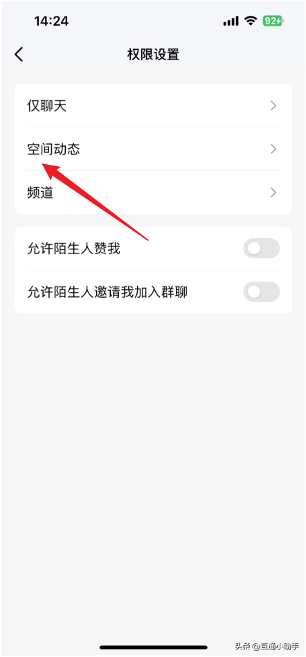 怎样无痕迹访问别人的qq空间