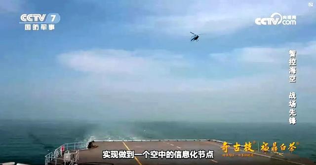 迷你航母上舰载机了！无人机5级海况着舰，替福建舰蹚出一条路