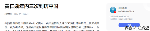 美国芯片“后门”藏得有多深？英伟达伸头是一刀，缩头也是一刀
