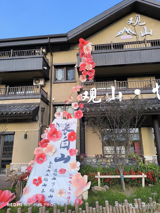 二道白河镇的一天——寻北之旅（二十八）