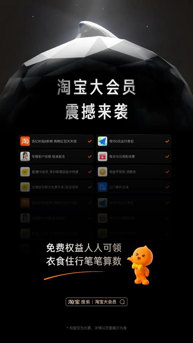 淘宝还能再全面一点吗？