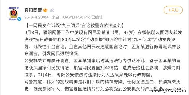 反华势力？南京设计师诋毁九三阅兵，老板出面狡辩，涉事公司被扒