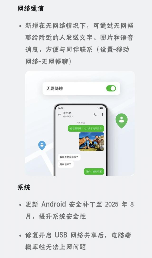 1.21GB！OPPO持续推送新版本 ColorOS16 又有新消息