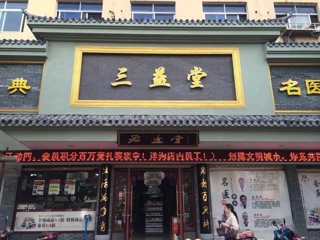 周村古城故事多