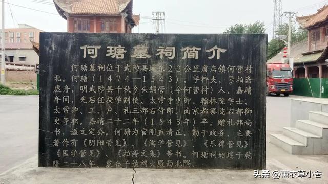 焦作明代牛人：三品官职的大儒，墓前下马碑彰显皇恩