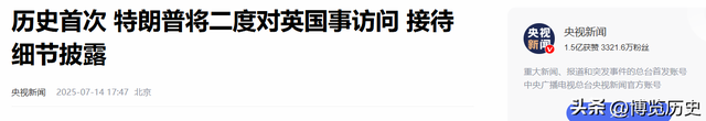 收到中方访华邀请后，特朗普敲定外访行程，改道先去这个国家