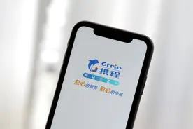 携程套餐产品不提供纸质行程单 客服：不同产品报销凭证有区别图片