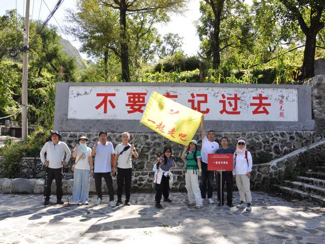 房山区第二届红色足迹山地徒步团体赛成功举办