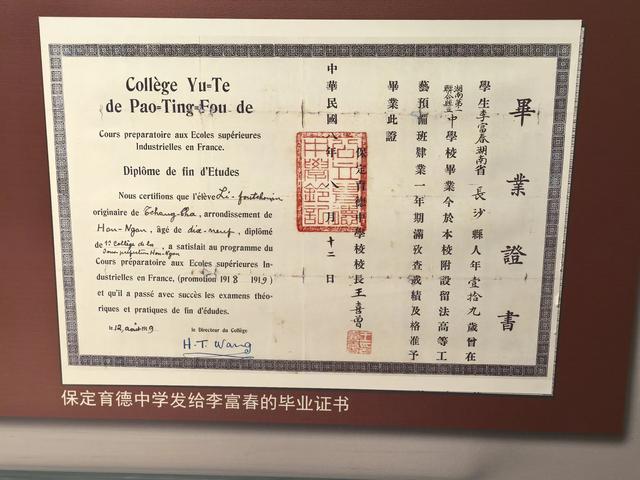 参观河北保定留法勤工俭学纪念馆，了解留法勤工俭学运动