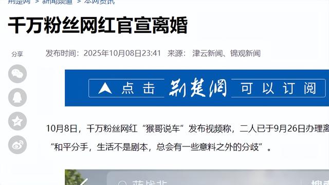 不是破产和孩子！前妻曝光与猴哥离婚真实原因，原来我们都被骗了