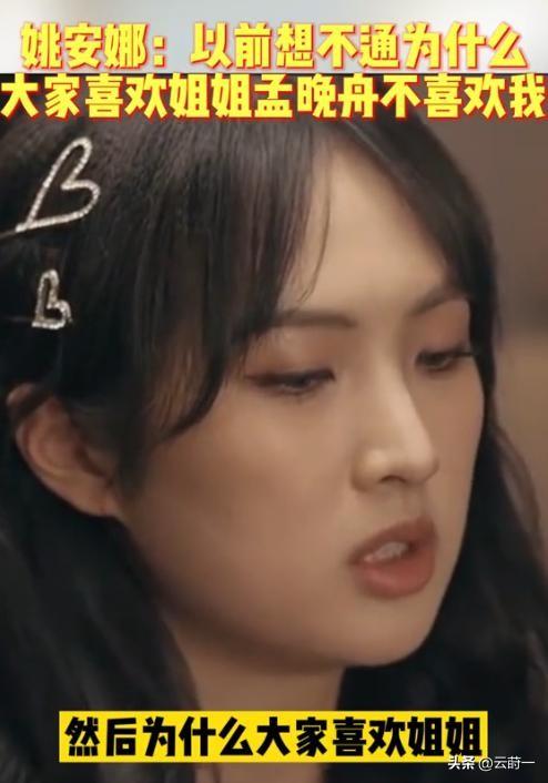 孟晚舟也没想到，央剧《老舅》播出仅3天，姚安娜竟实现口碑反转