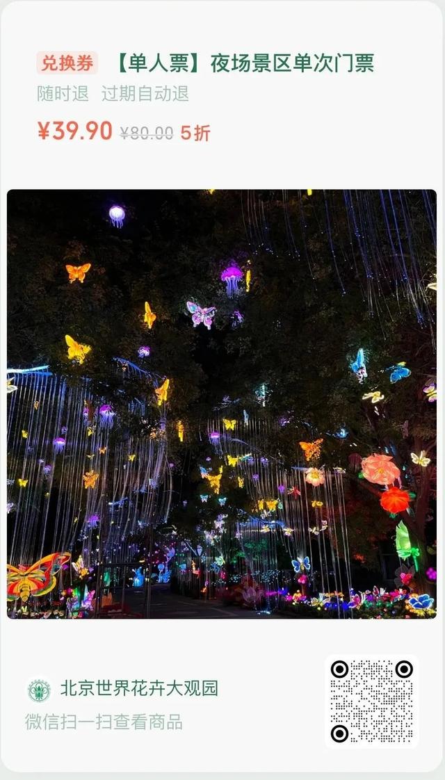 刷爆朋友圈的童话秘境!点击开启蘑幻夜花园观“光”图鉴