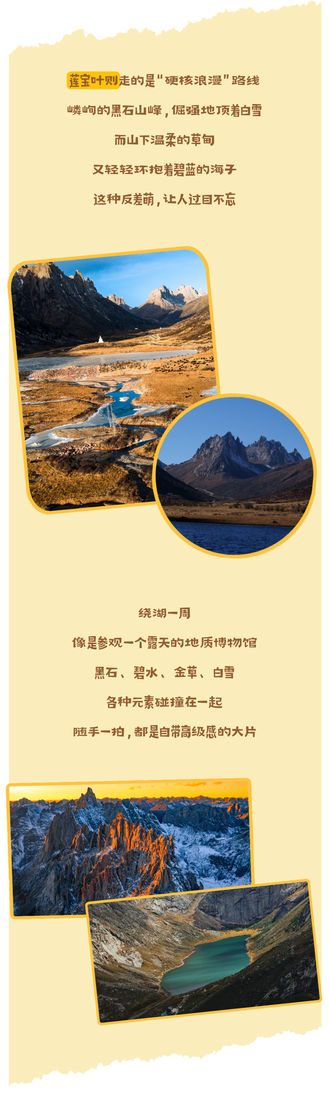 半山彩林半山雪！现在的阿坝美的我眼前一亮又一亮！