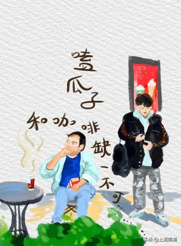 “我去三马路吃个饭”！这句只有上海人懂的“暗号”藏着多少烟火气丨边拍边画