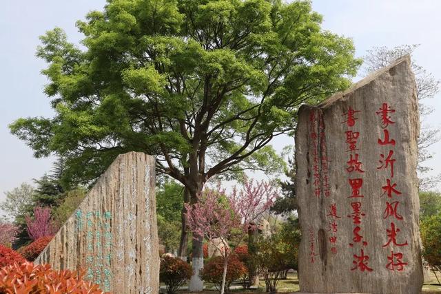 跟着书圣游临沂 | “墨韵兰山”一日游线路——书法文化精髓体验