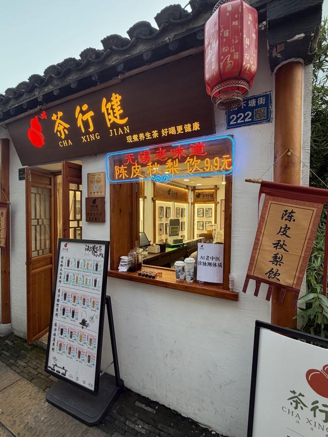 【壮游中国】在茶香中行走无锡的旧意与新潮