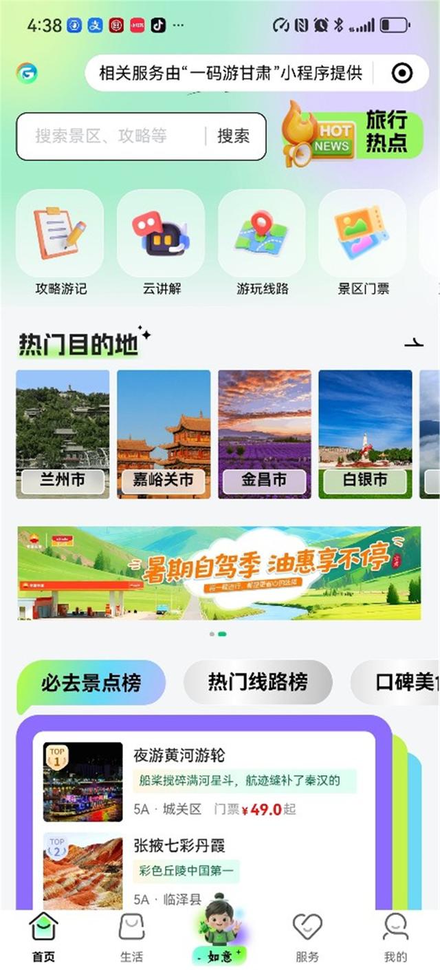 一张“路线图”带你畅游如意甘肃——探馆2025年服贸会甘肃馆