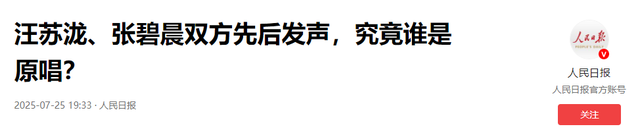 局面失控！张碧晨风波扯出5位顶流，已经不是道德问题这么简单
