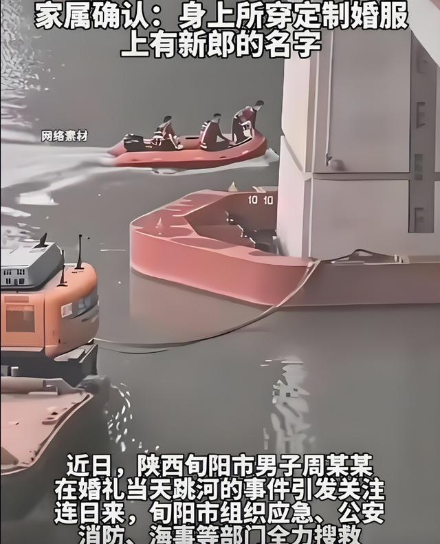 不追究责任了！跳河新郎遗体下葬，女方退还彩礼，未领证原因曝光