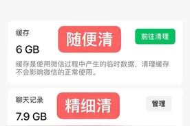 聊天记录有多吃内存？微信清理教程来了，轻松给手机“瘦身”图片