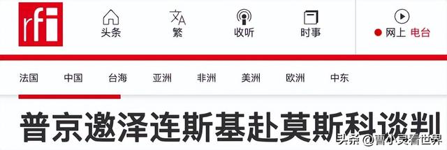 普京离京，带走了三张牌，当着中方高层面喊泽连斯基：莫斯科见
