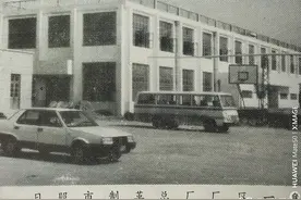 说说县级日照市制革总厂的那些往事图片