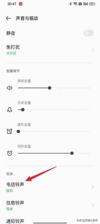 OPPO手机自定义铃声怎么设置