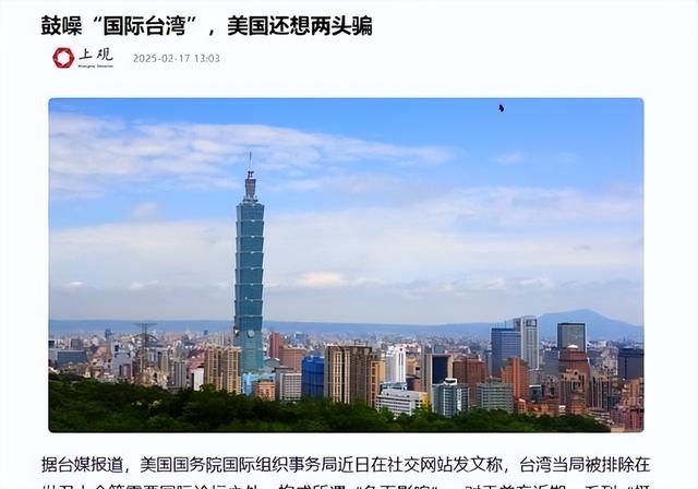 美专家发表一致意见：当中国统一台湾时，美国只有一条路可以选择