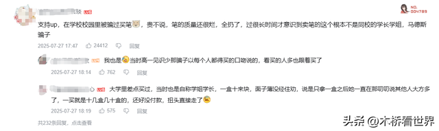 砍死你！男子拆穿女孩“诈骗”，被脚踹夺手机，10余同伙围堵威胁