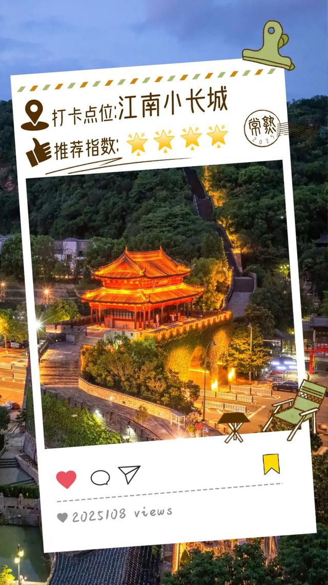解锁常熟国庆中秋双节全攻略