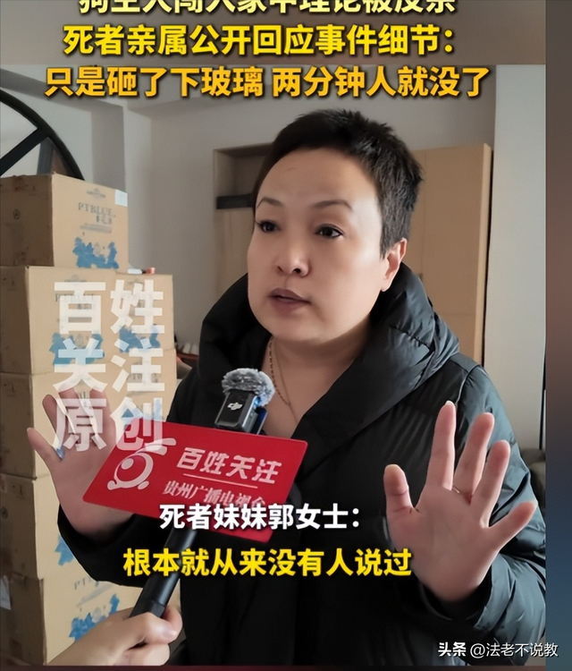 狗咬人引发命案今日开庭！死者妹妹哭诉曝光细节，恶寒一幕发生了