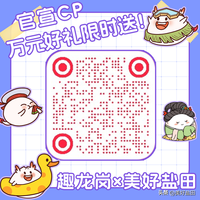 “龙傲天”cp粉看过来！万元大礼抽奖第二弹来咯！