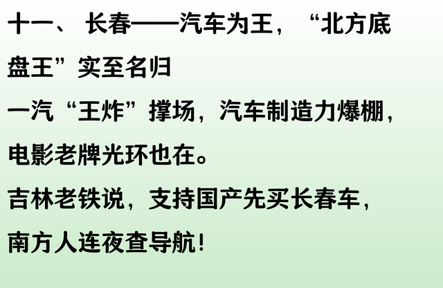 究竟北方最强的十五座城市是哪些？你家乡在其中吗？