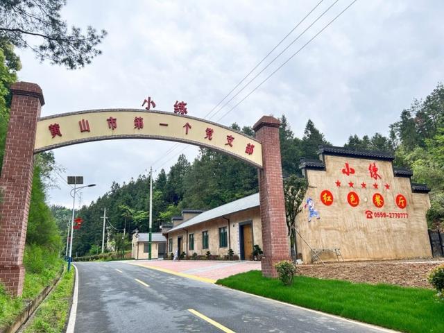 五种慢调，入画徽州