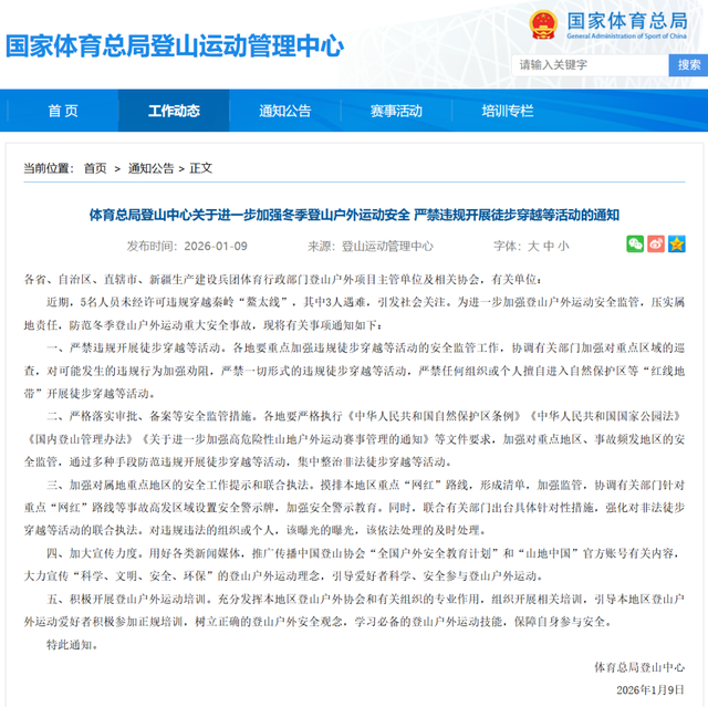 “网红”徒步点事故频发 深圳未开放山域“望郎归”正式封闭