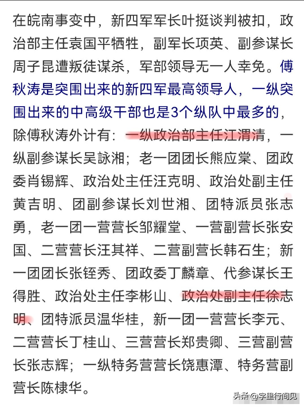 比韩建林还硬！徐湖平大靠山，竟是江苏“一把手”，父亲的老战友