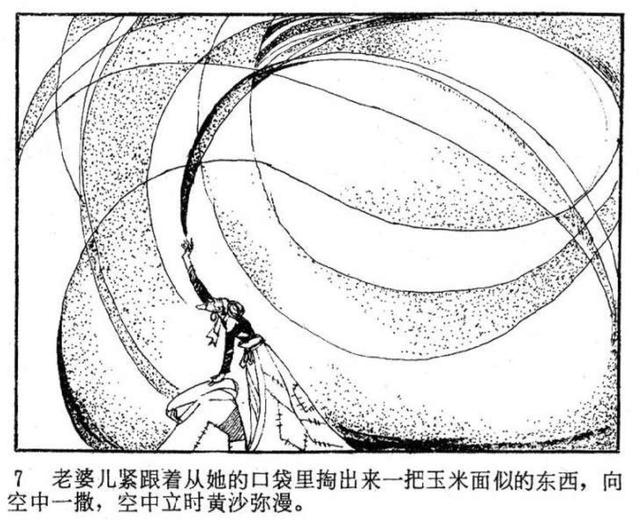 年代连环画｜北京民间故事｜02铁影壁｜时代记忆