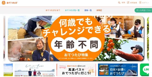 7万用户94%回头率：日本爆红的帮游，为何让老人和Z世代都上瘾？
