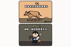 年轻人为什么拒绝“牛马三件套”图片