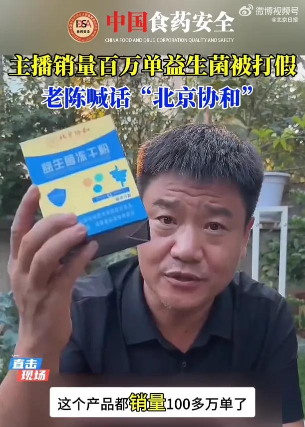 突传！秦皇岛知名网红被封号？