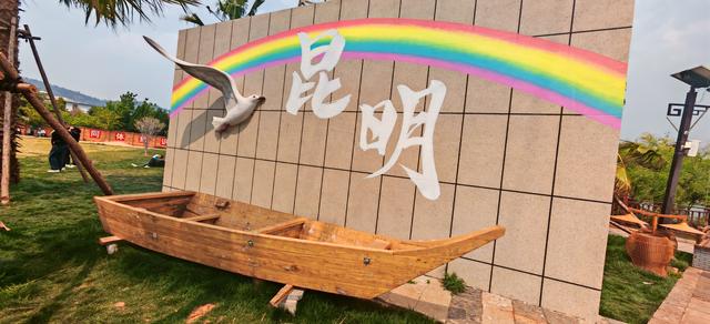 滇池边藏了个“小鼓浪屿”，白房子+彩虹桥+喂海鸥…朋友圈收割机