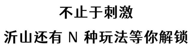 免费畅玩！山东首家千米悬崖秋千，你敢来潍坊挑战吗？