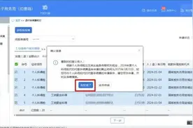 退钱啦，退钱啦，3月底截止！个税手续费退付操作流程请收好图片