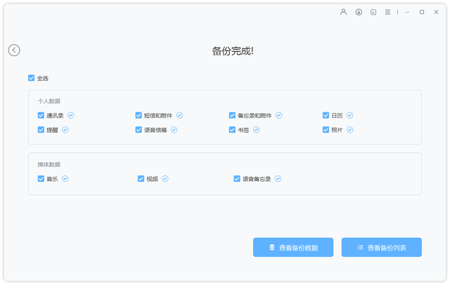 4种常见且实用的iPhone手机互传图片方法