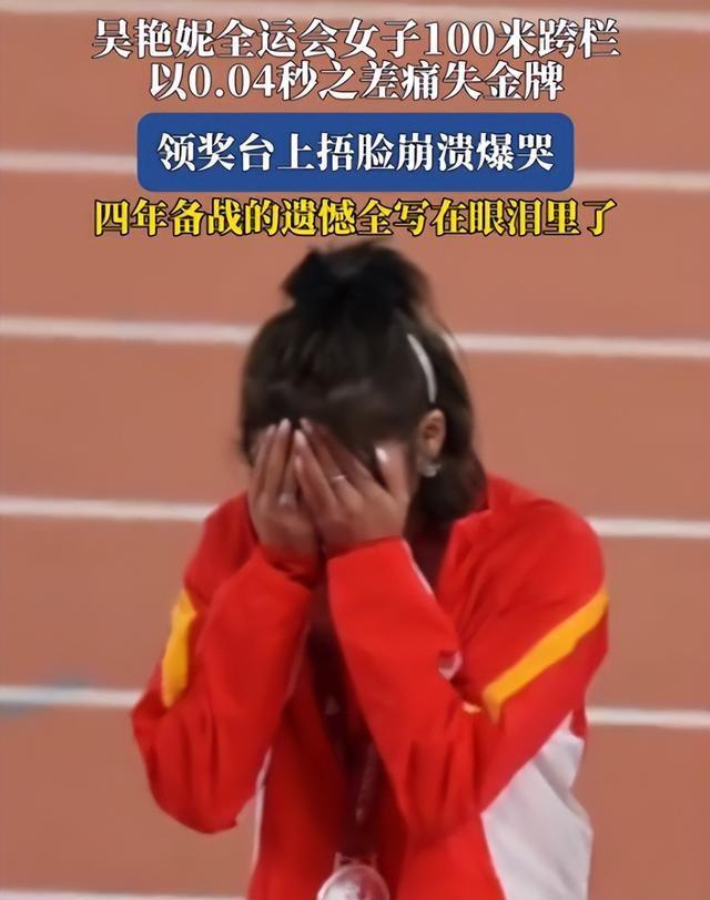 吴艳妮妈妈也没想到，全运会刚结束，女儿就落得和全红婵一样处境