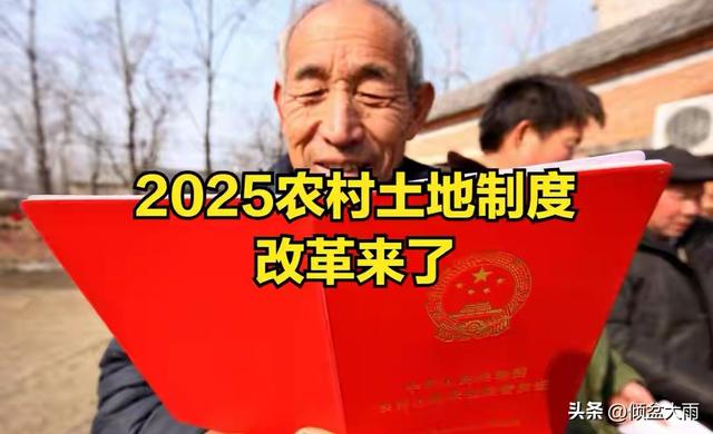 乡村基本农田要变天？从10月1日起，家家户户也要注意这一新规