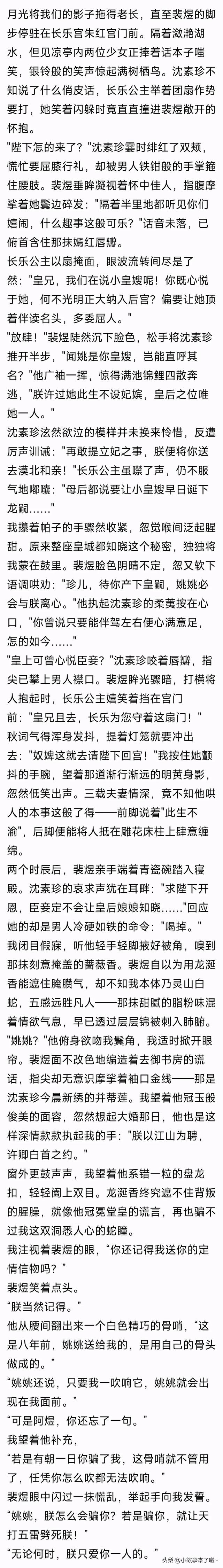 (完结)皇帝为了娶我 遣散了后宫 可我却知道 他在深宫别苑养了个侍女