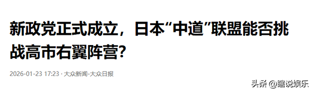 日本大选风云：172对199	，黑马突起，新首相悬念与对华态度之谜